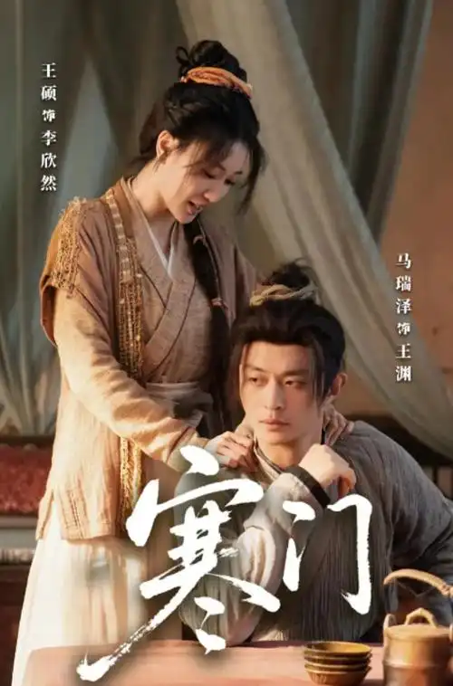 千门江湖 古装电视剧全集免费观看