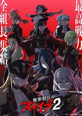 铁轨尽头 科幻悬疑动漫全集